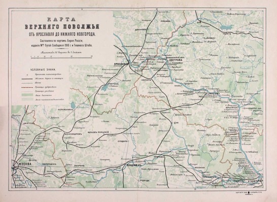 Верхнее Поволжье от Ярославля до Нижнего Новгорода и волжское судоходство / Под ред. Н.Н. Бехтерева; Казанский округ путей сообщения. СПб.: Т-во Р. Голике и А. Вильборг, 1913.